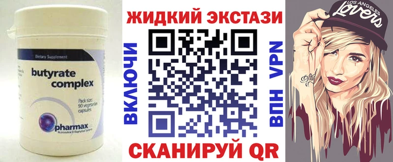 БУТИРАТ GHB Среднеколымск