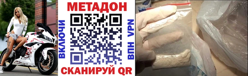 МЕТАДОН белоснежный  Среднеколымск 