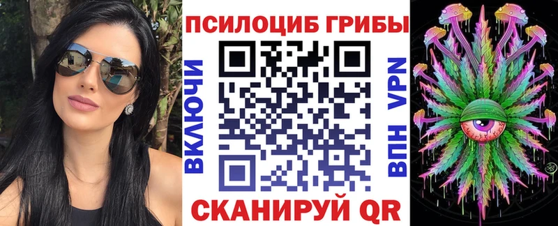 Псилоцибиновые грибы Cubensis  Среднеколымск 